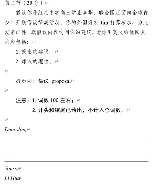 北京高考英语作文又是李华 北京高考英语作文又是李华