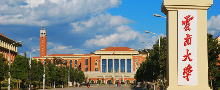 云南大学　