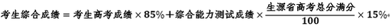 2020武汉大学强基计划招生简章公布2