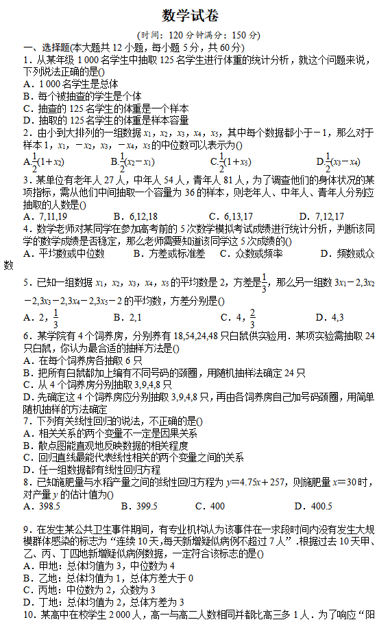 2020届江西萍乡市莲花中学高一数学下学期月考试题1