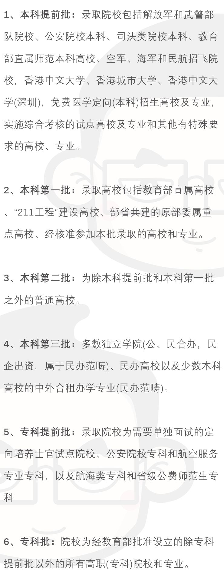 2020年高考录取政策有重大调整!