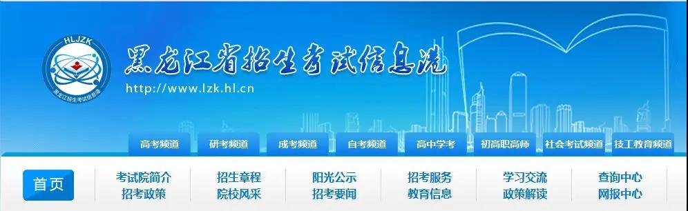 黑龙江高考打印准考证时间