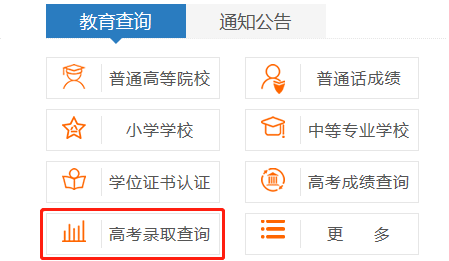 河南高招录取，怎样查询录取结果？2