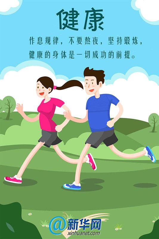 大一新生指南带你开启大学生活2