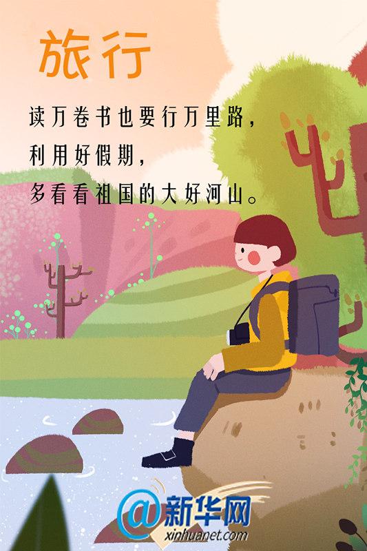 大一新生指南带你开启大学生活6