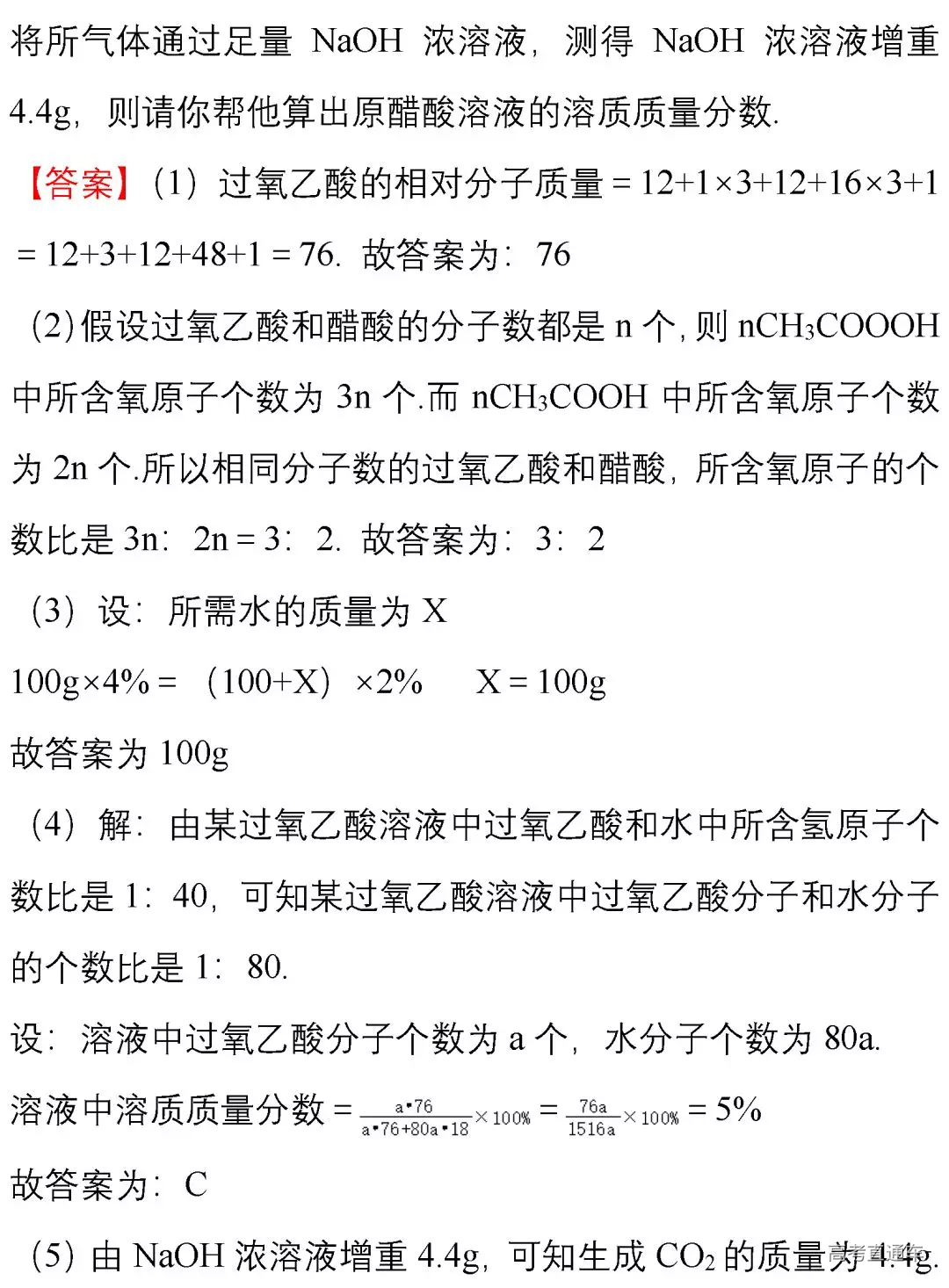 2020肺炎疫情化学考点4