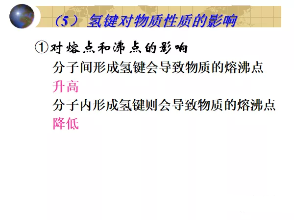 2020新冠肺炎在高考化学中考点分析11