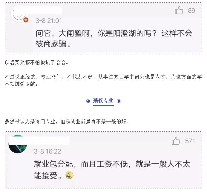 盘点全校只有一个人的专业7