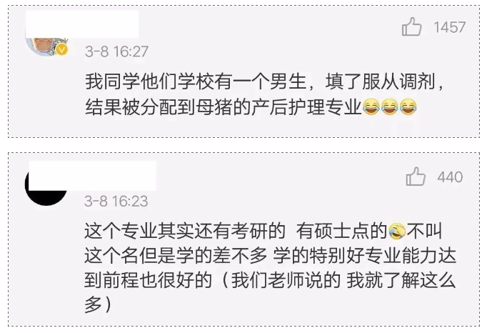 盘点全校只有一个人的专业
