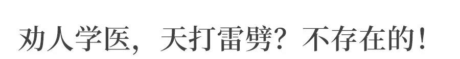 为什么专科3年, 本科4年, 学医要5年?