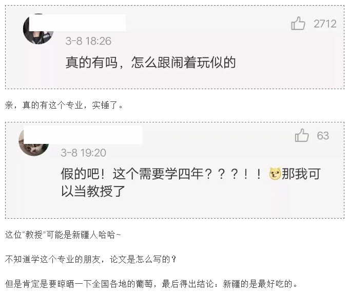 盘点全校只有一个人的专业
