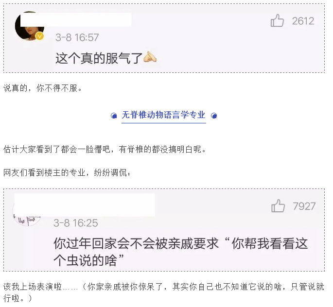 盘点全校只有一个人的专业6