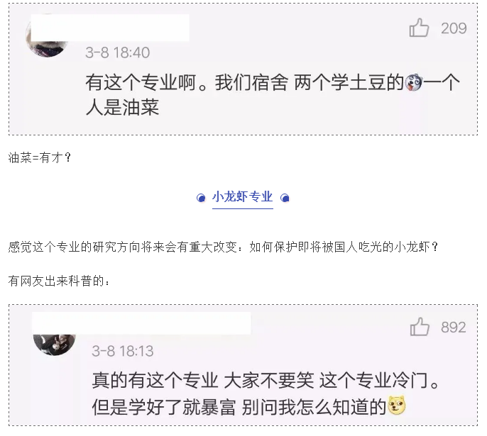 盘点全校只有一个人的专业9