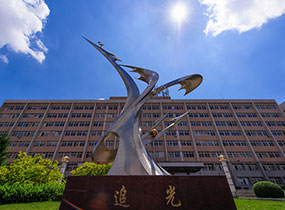 长春理工大学