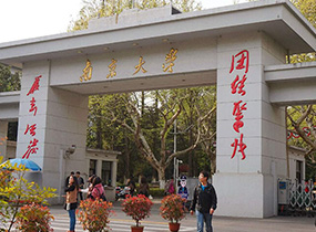 南京大学