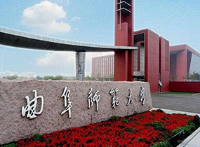 曲阜师范大学