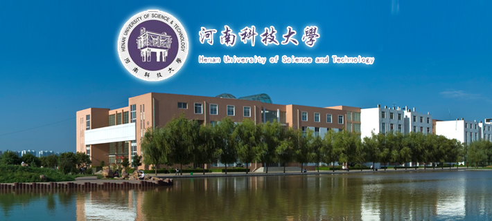 河南科技大学