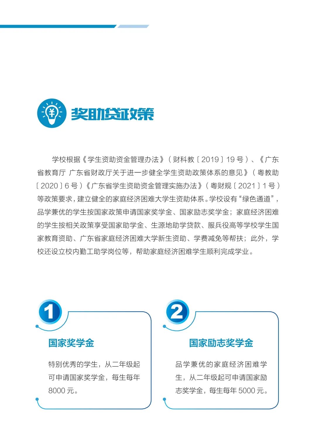 2023年广州幼儿师范高等专科学校春季高考招生简章